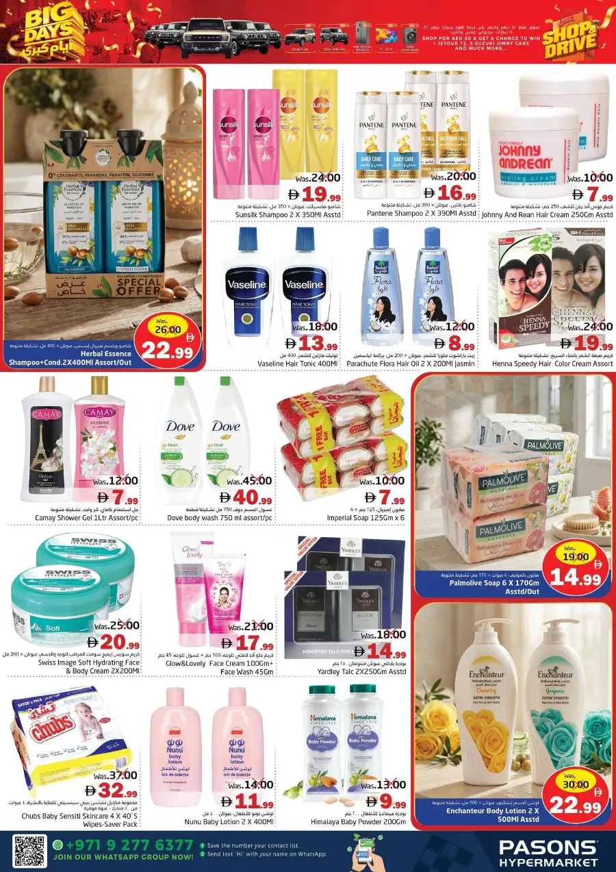 Pasons Big Days Sale | Save Up to 45% | May 2026 page 2