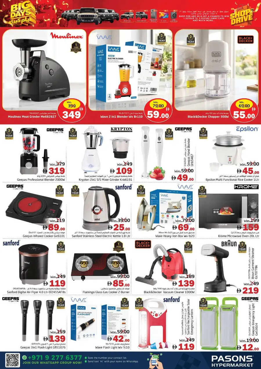 Pasons Big Days Sale | Save Up to 45% | May 2026 page 3