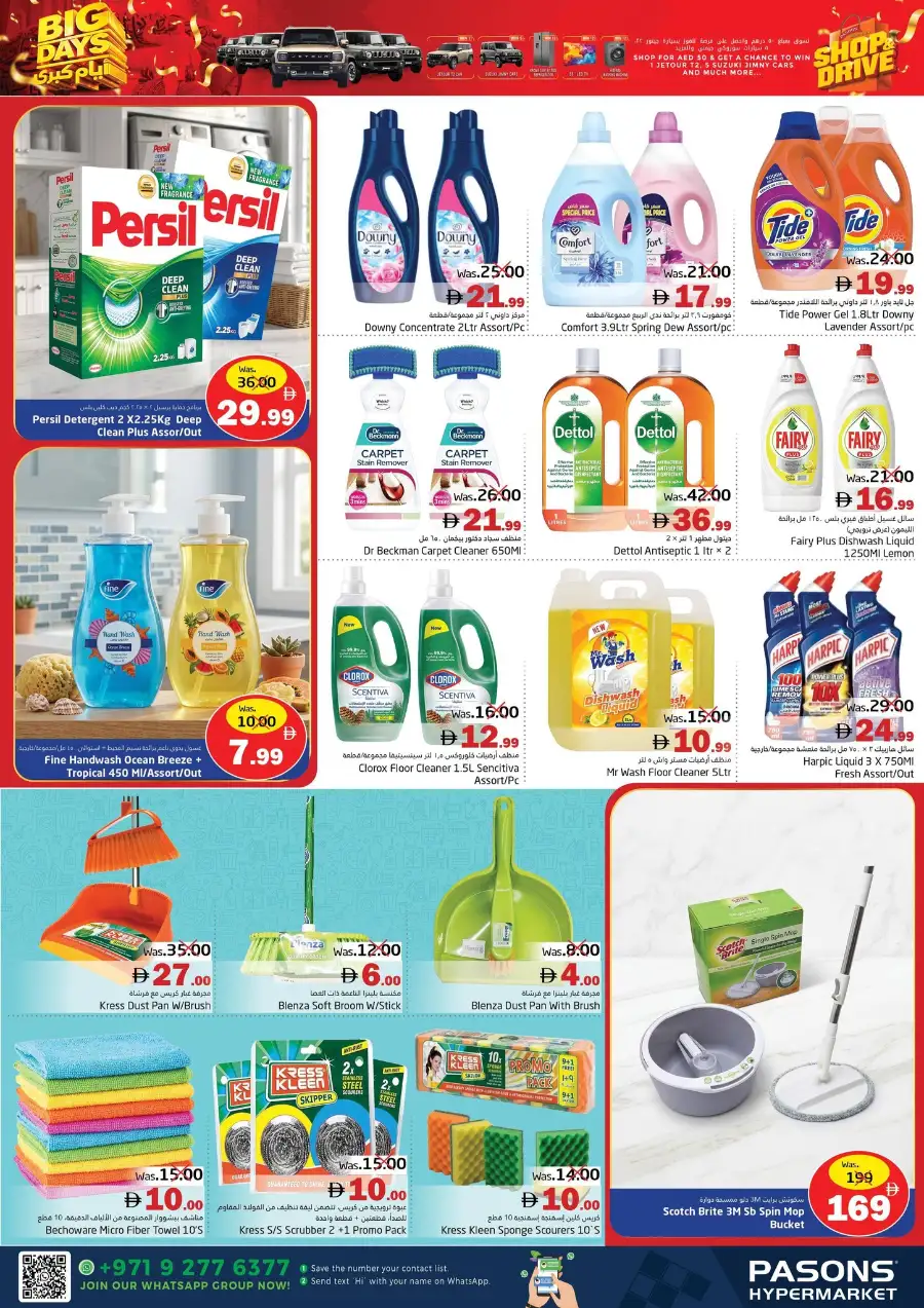 Pasons Big Days Sale | Save Up to 45% | May 2026 page 8