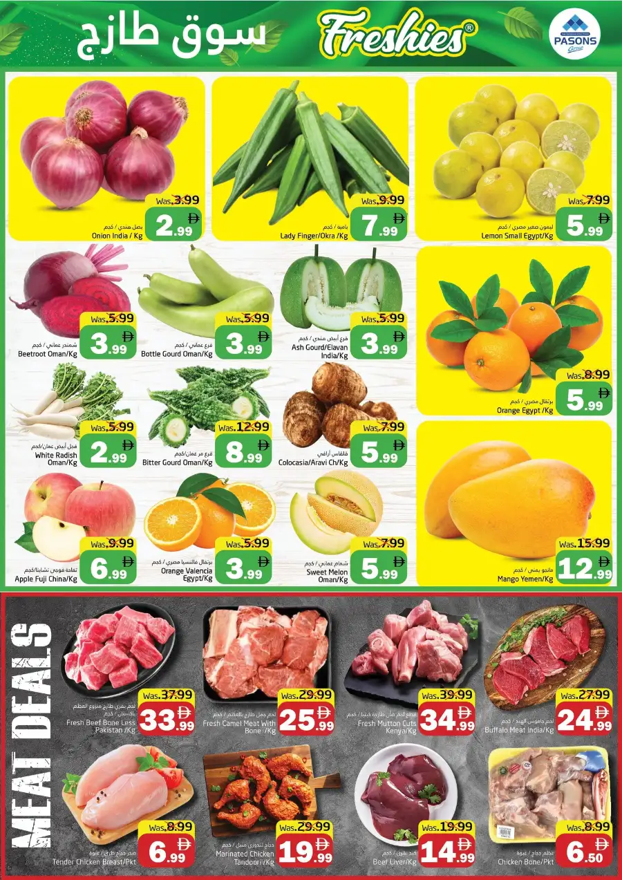 Pasons Big Days Sale | Save Up to 45% | May 2026 page 12