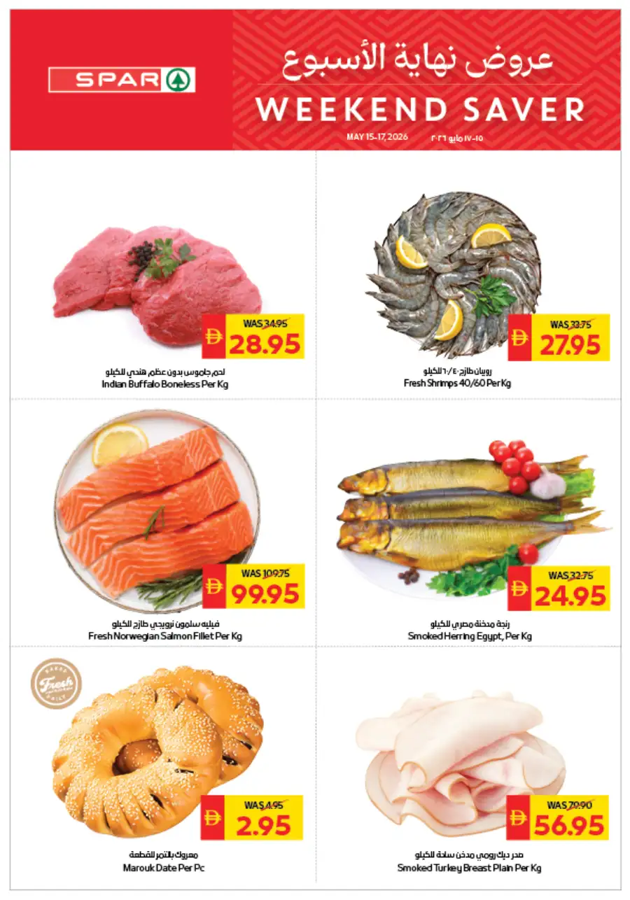 Weekend saver page 1