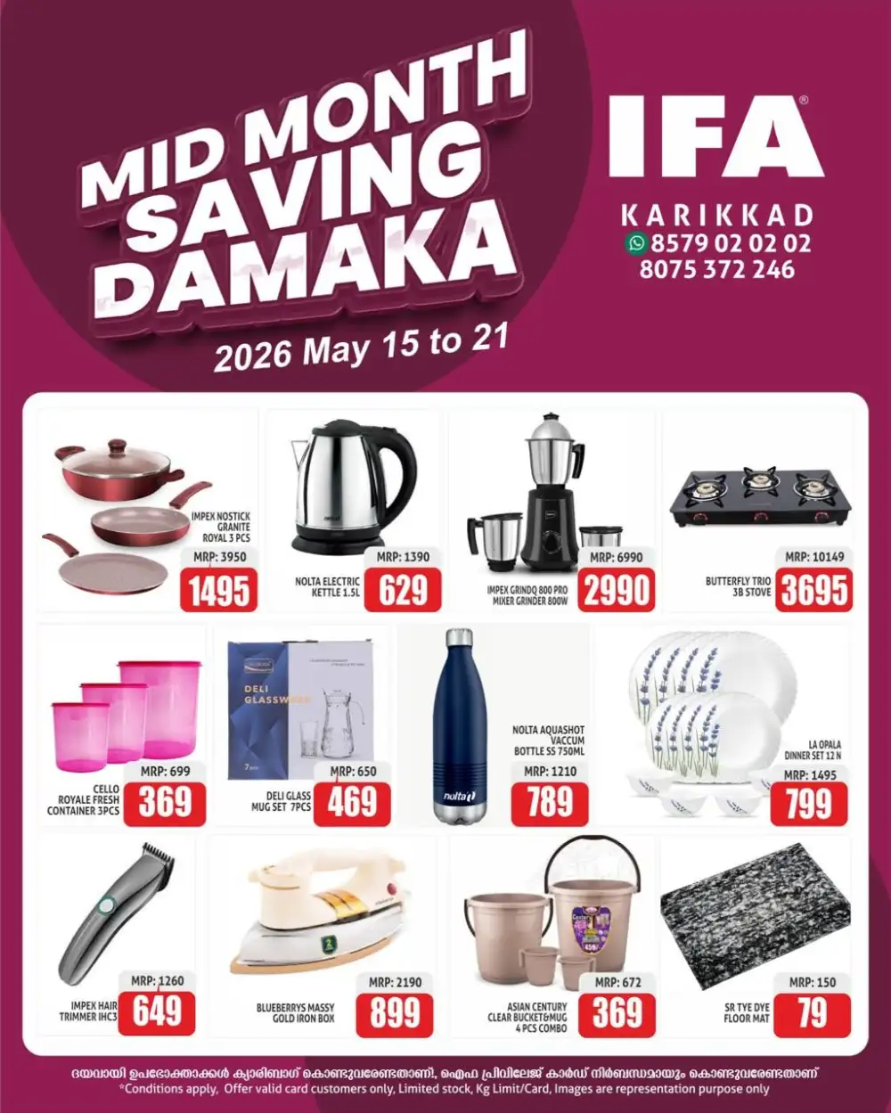 IFA Karikkad Saving Damaka | Up to 65% Off | May 2026 page 1