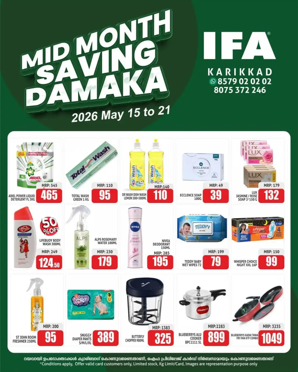 IFA Karikkad Saving Damaka | Up to 65% Off | May 2026 page 3
