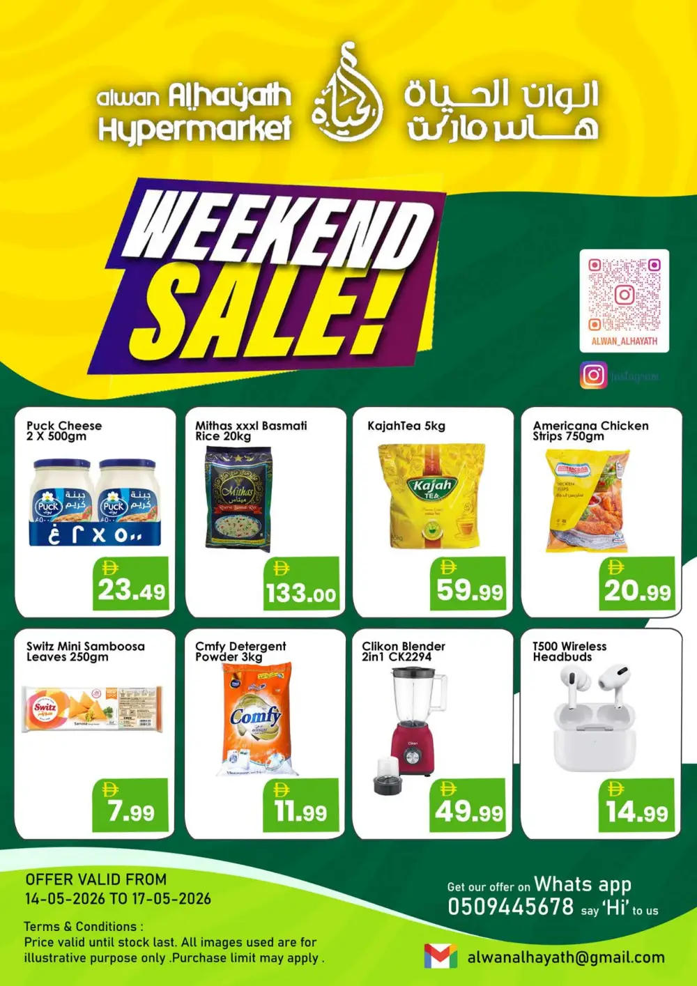 Alwan Al Hayath Weekend Sale | May 2026 page 1