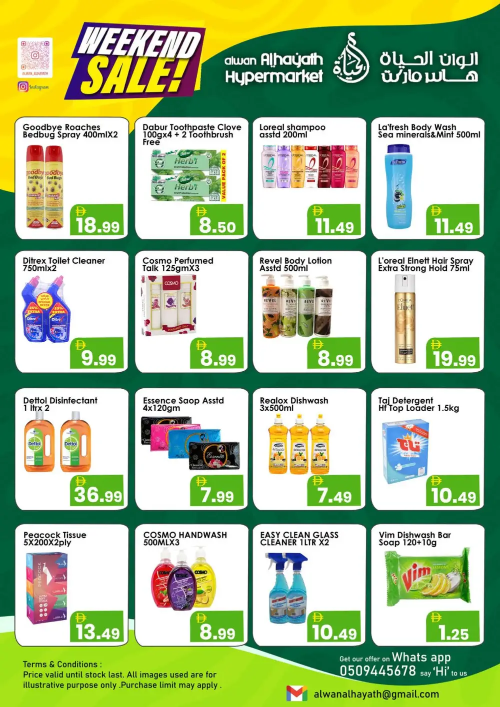 Alwan Al Hayath Weekend Sale | May 2026 page 3