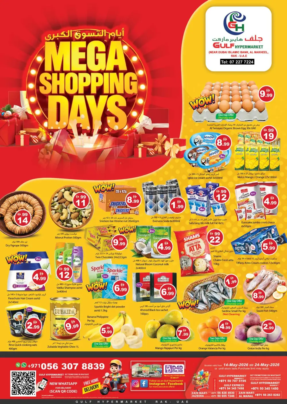 Gulf Hypermarket RAK Mega Shopping Days | May 2026 page 1