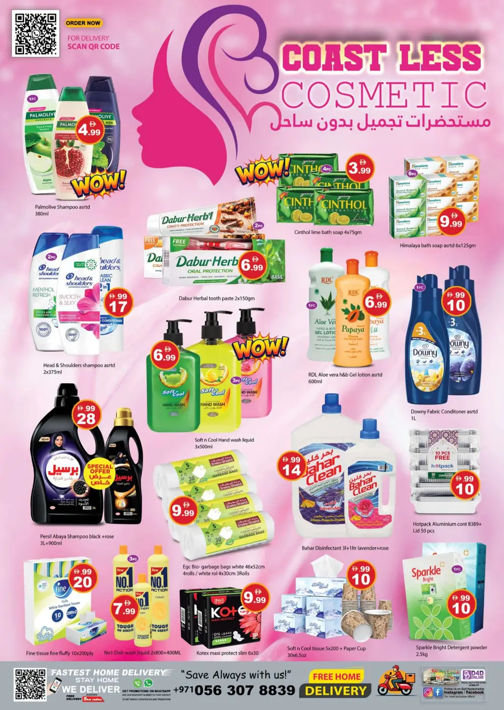 Gulf Hypermarket RAK Mega Shopping Days | May 2026 page 7
