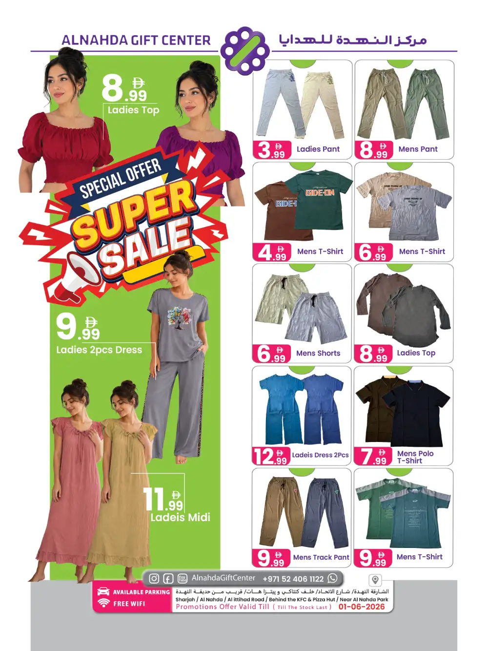 Al Nahda Gift Super Sale Up To 60% Off page 1
