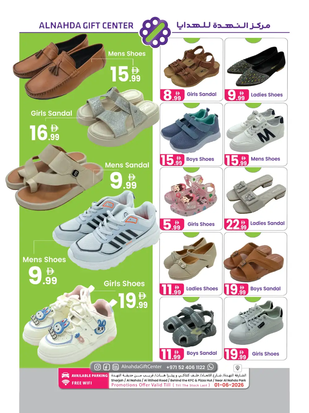 Al Nahda Gift Super Sale Up To 60% Off page 3