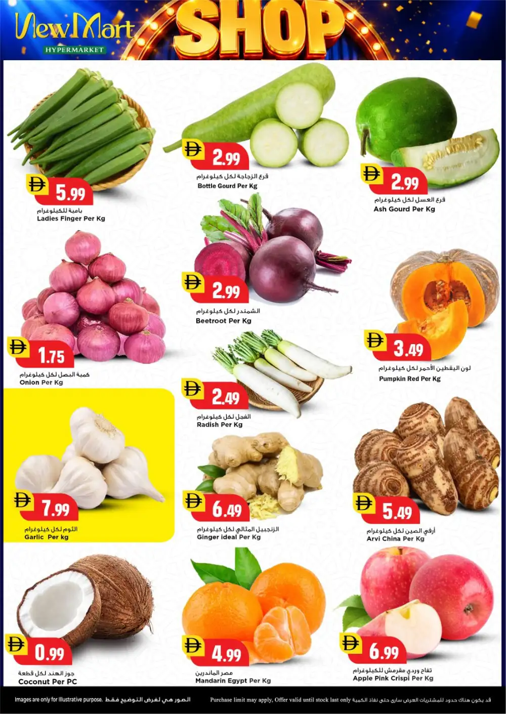 NewMart Save & Win Offer - May 2026 page 2