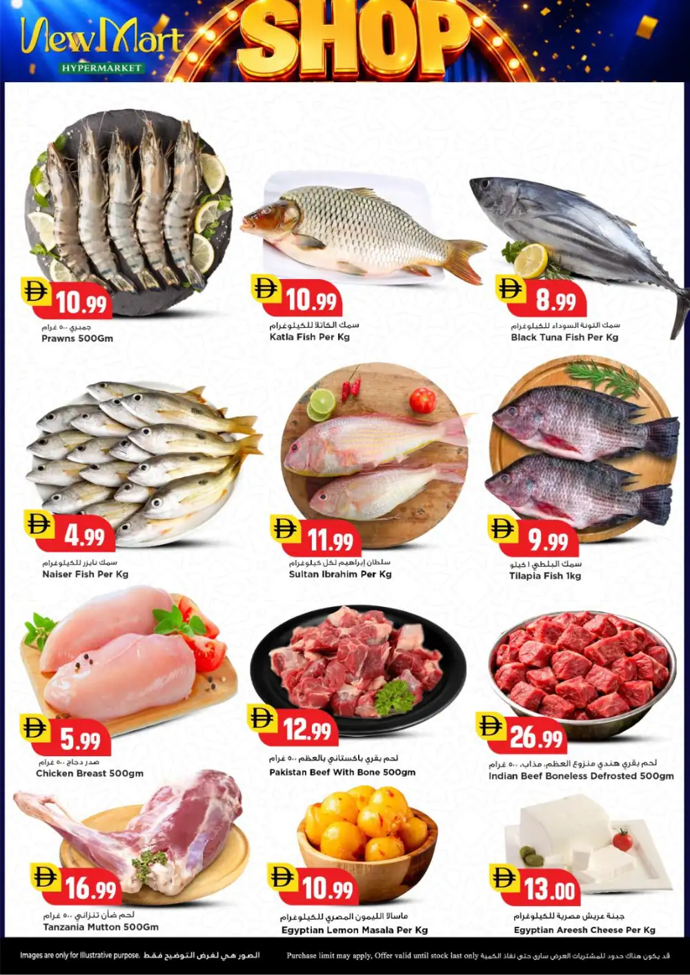 NewMart Save & Win Offer - May 2026 page 3