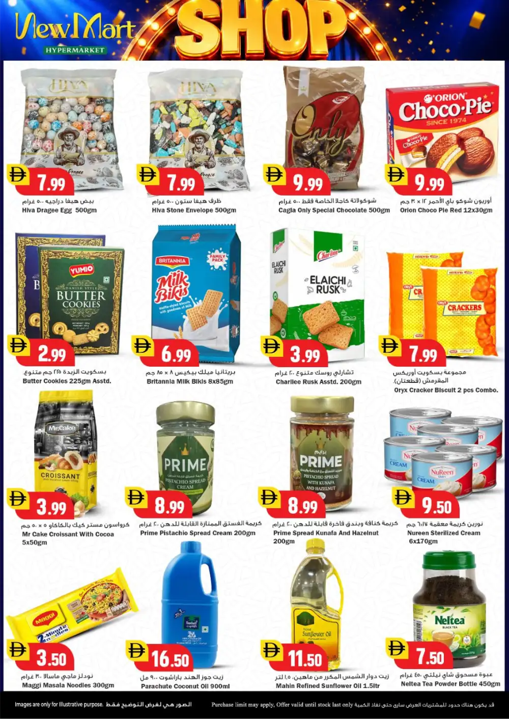 NewMart Save & Win Offer - May 2026 page 5