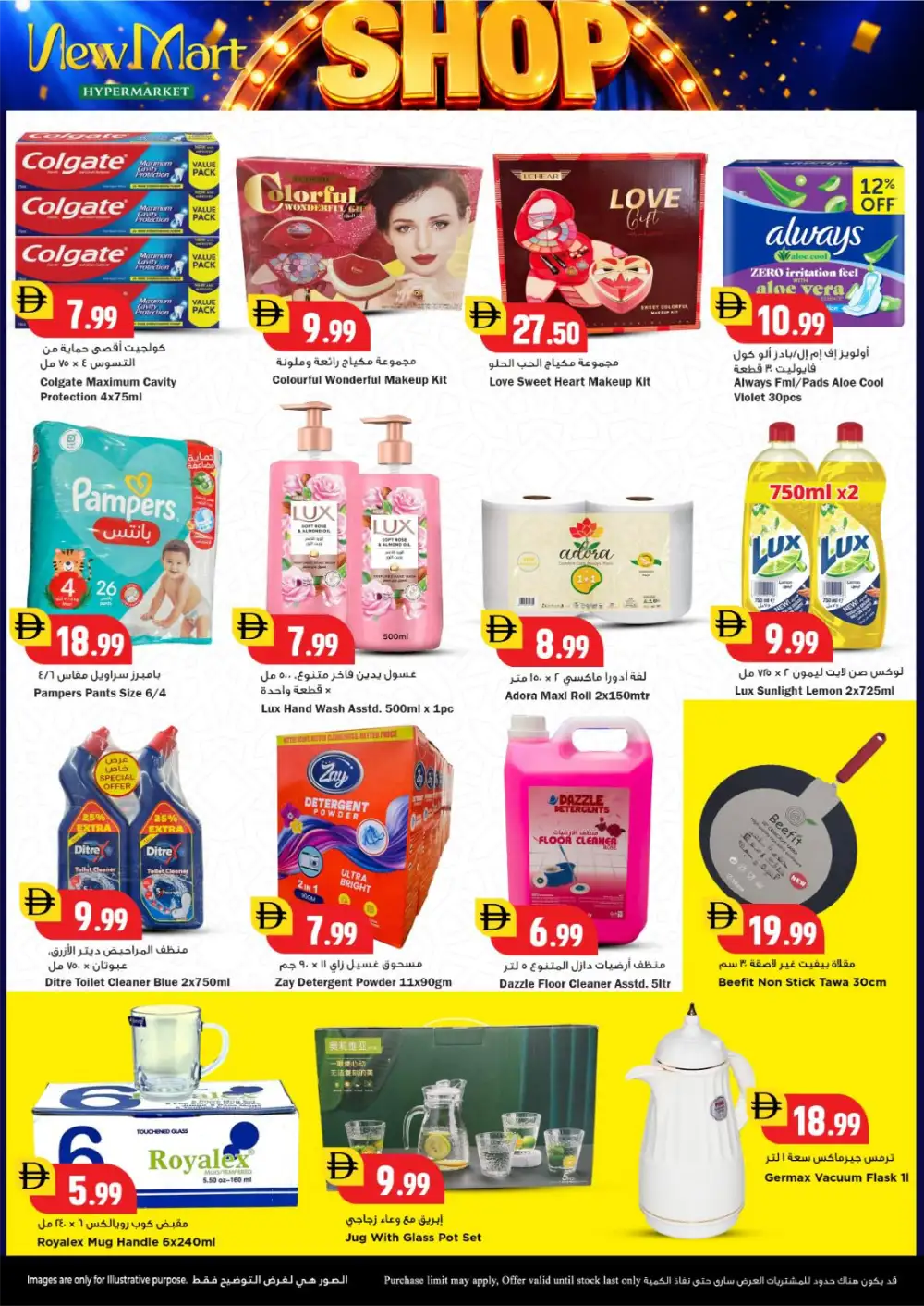 NewMart Save & Win Offer - May 2026 page 7