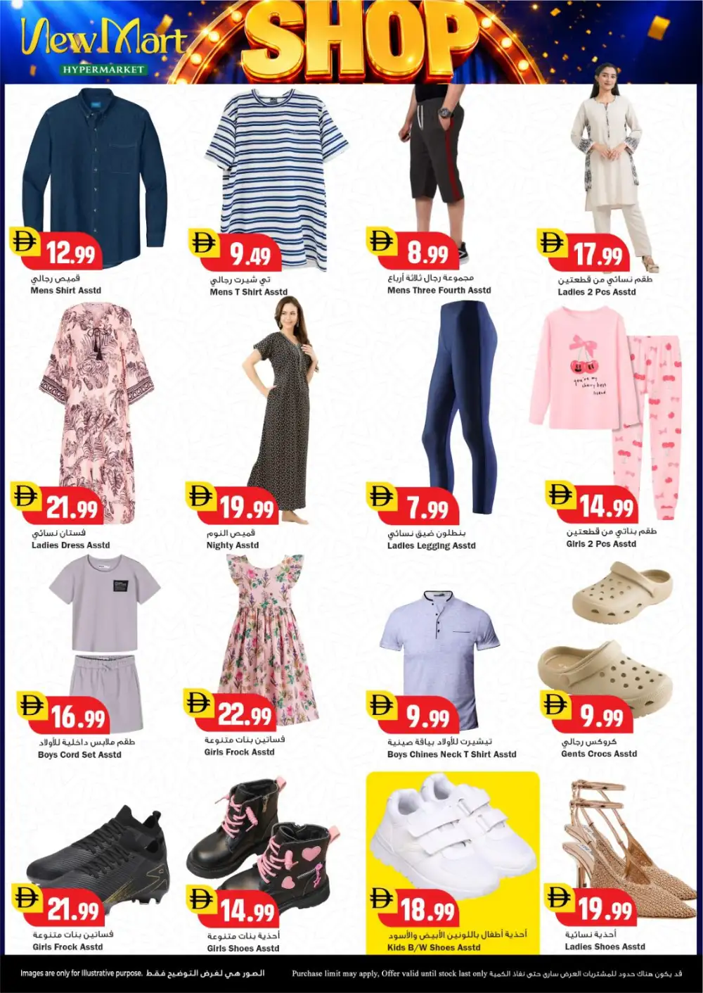 NewMart Save & Win Offer - May 2026 page 8