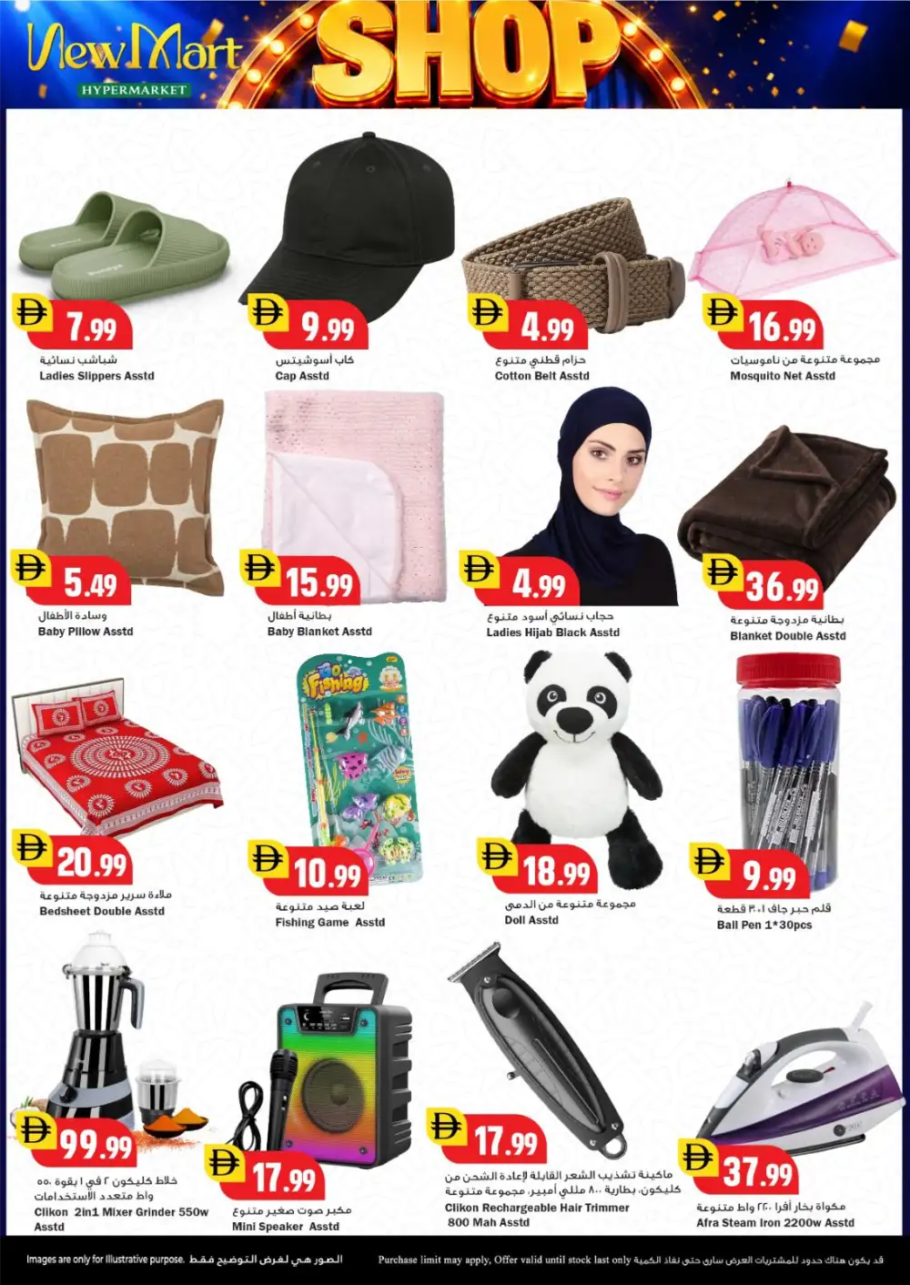 NewMart Save & Win Offer - May 2026 page 9