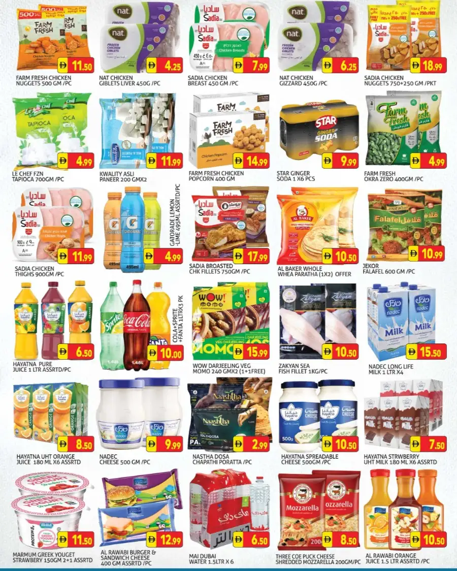 Palm Hypermarket Muhaisnah 4 Summer Offers page 2