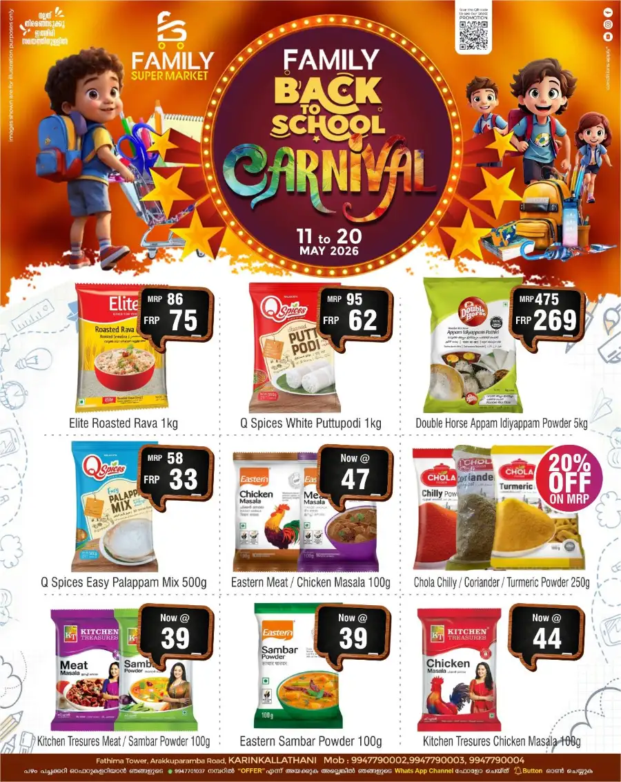 Family Supermarket Karinkallathani School Carnival page 13