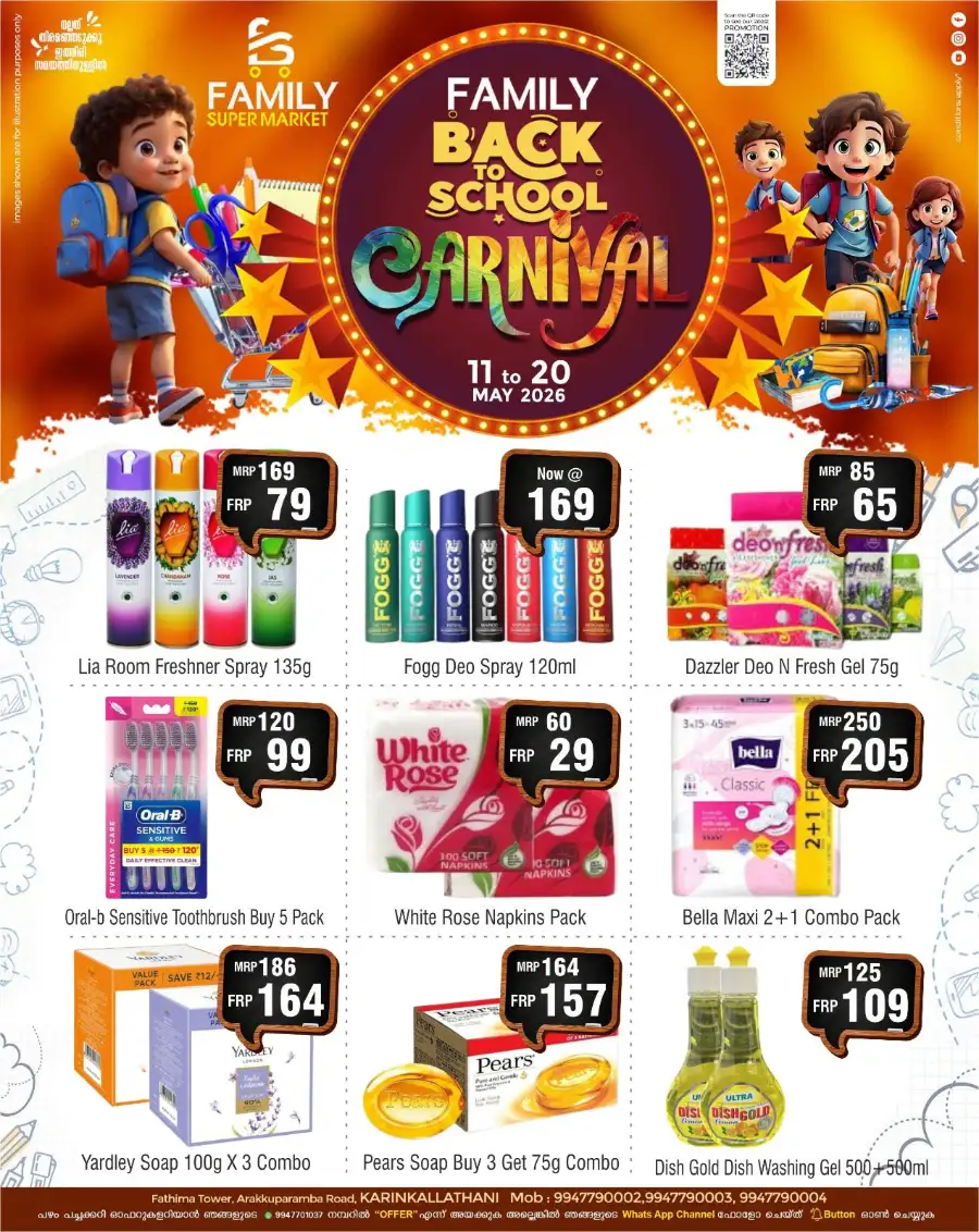 Family Supermarket Karinkallathani School Carnival page 7