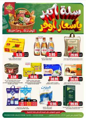 Al Nokhba Mega Savings Up to 35% Off | May 2026 flyer cover