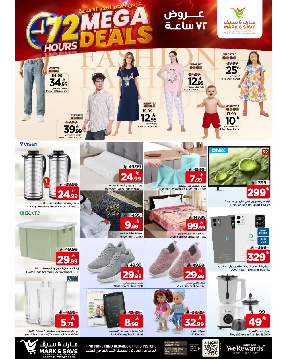 Mark & Save 72 Hours Mega Deals Up to 45% Off | May 2026 page 2