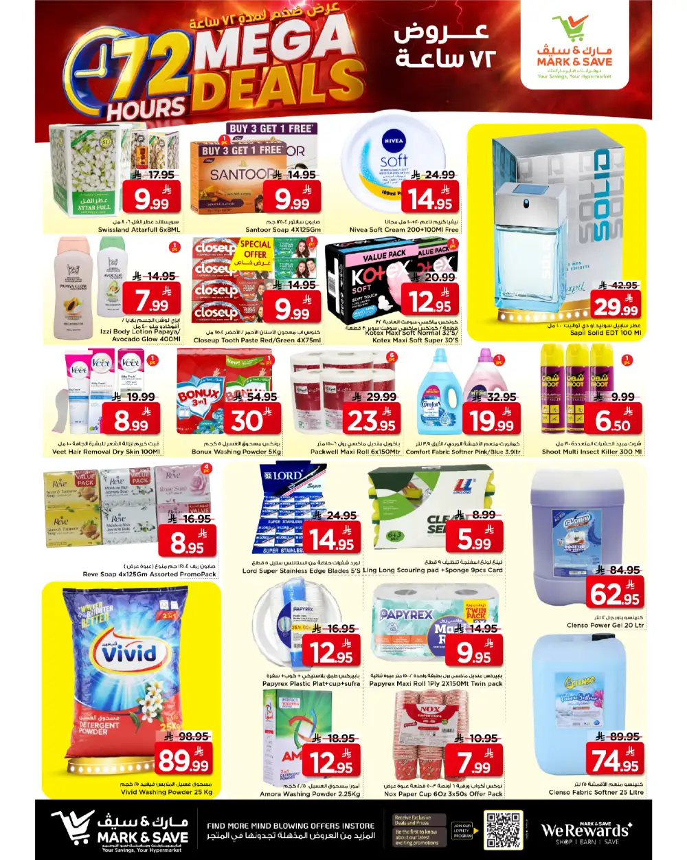 Mark & Save 72 Hours Mega Deals Up to 45% Off | May 2026 page 3