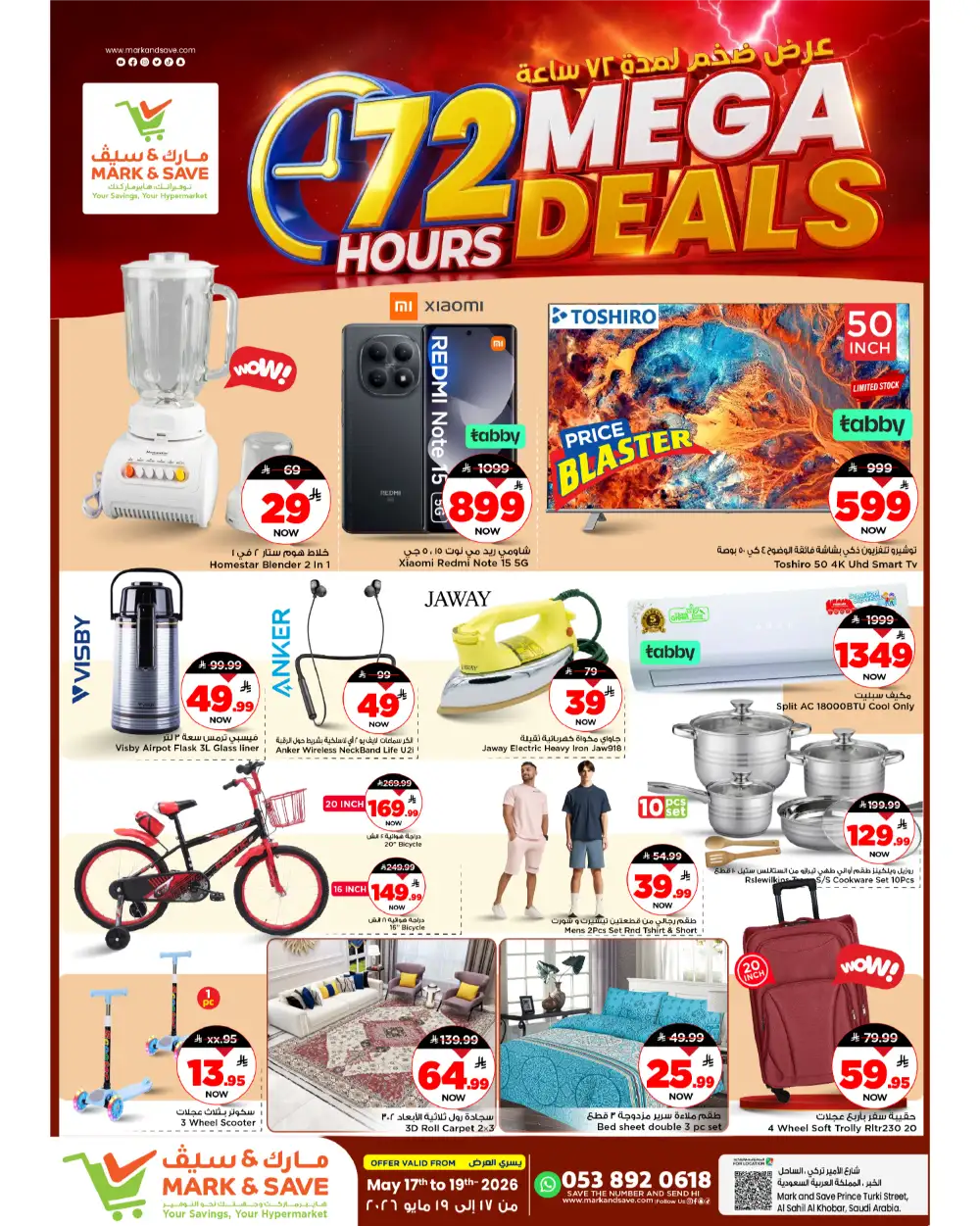 Mark & Save 72 Hours Mega Deals Up to 45% Off | May 2026 page 7