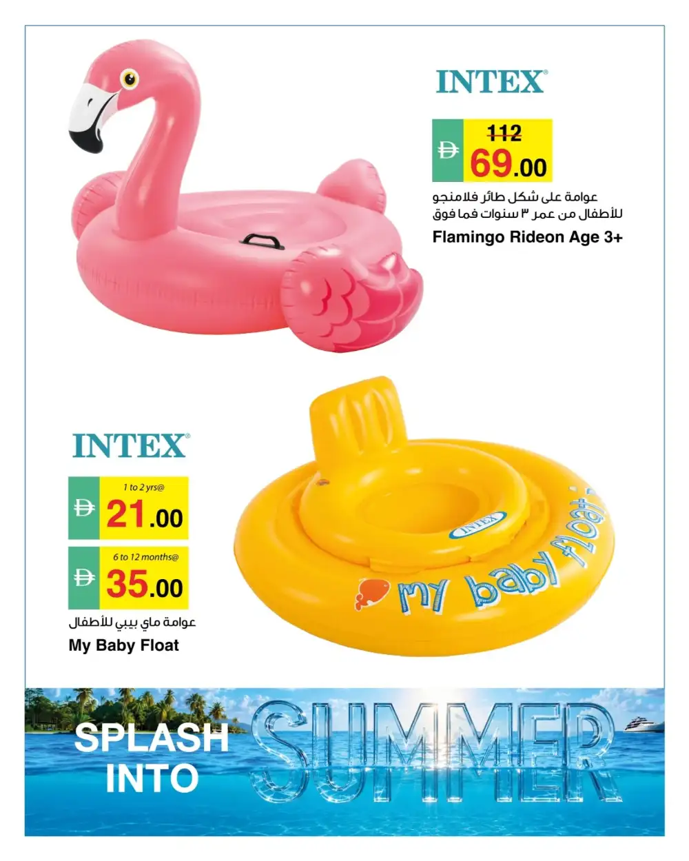 Safeer Market Splash Into Summer Sale | May 2026 page 2
