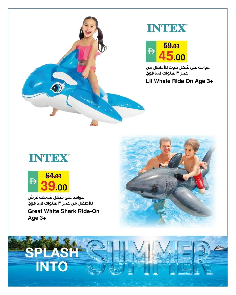 Safeer Market Splash Into Summer Sale | May 2026 page 3