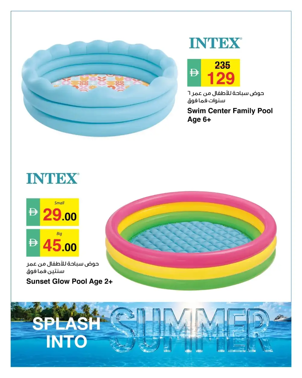 Safeer Market Splash Into Summer Sale | May 2026 page 4