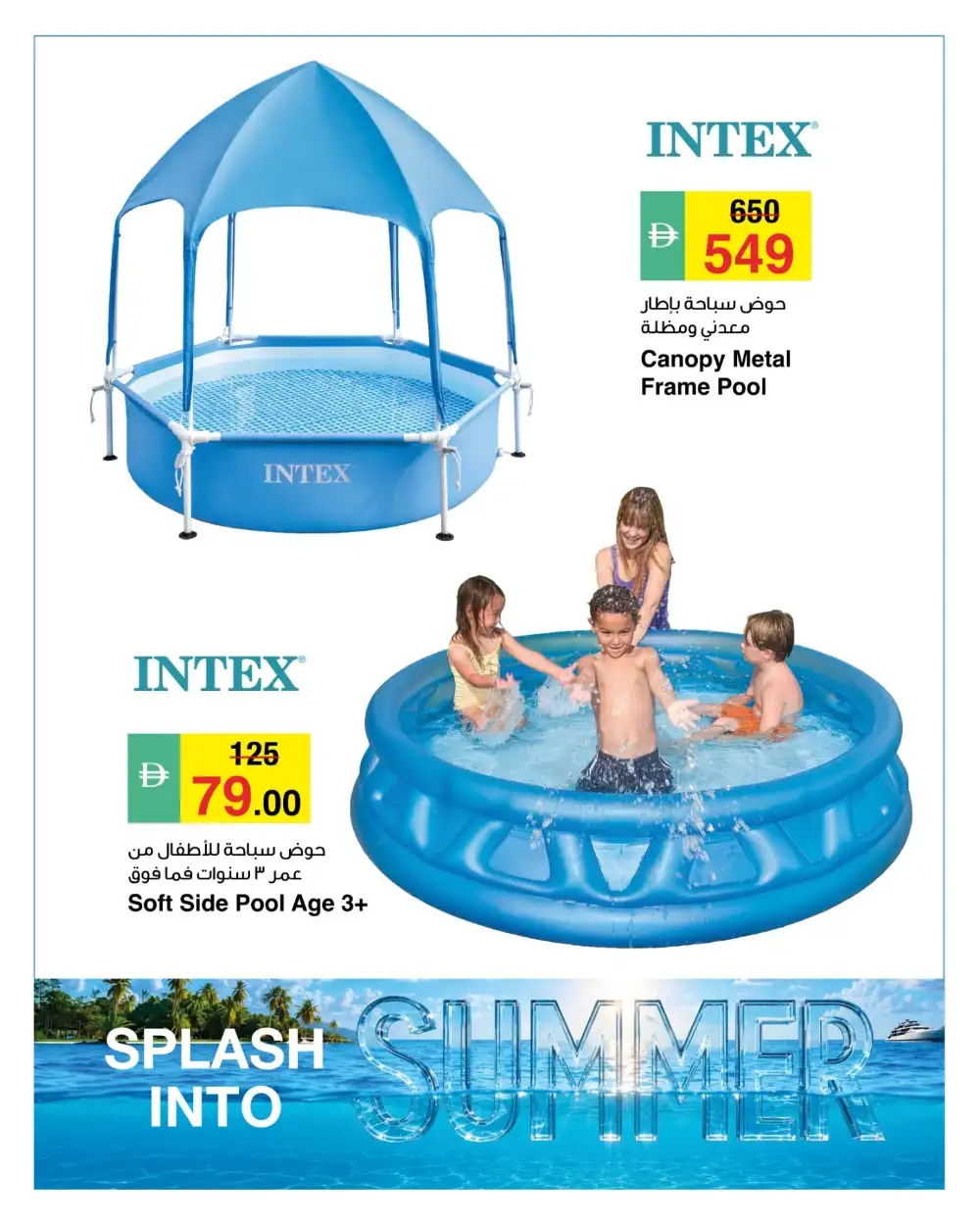 Safeer Market Splash Into Summer Sale | May 2026 page 5