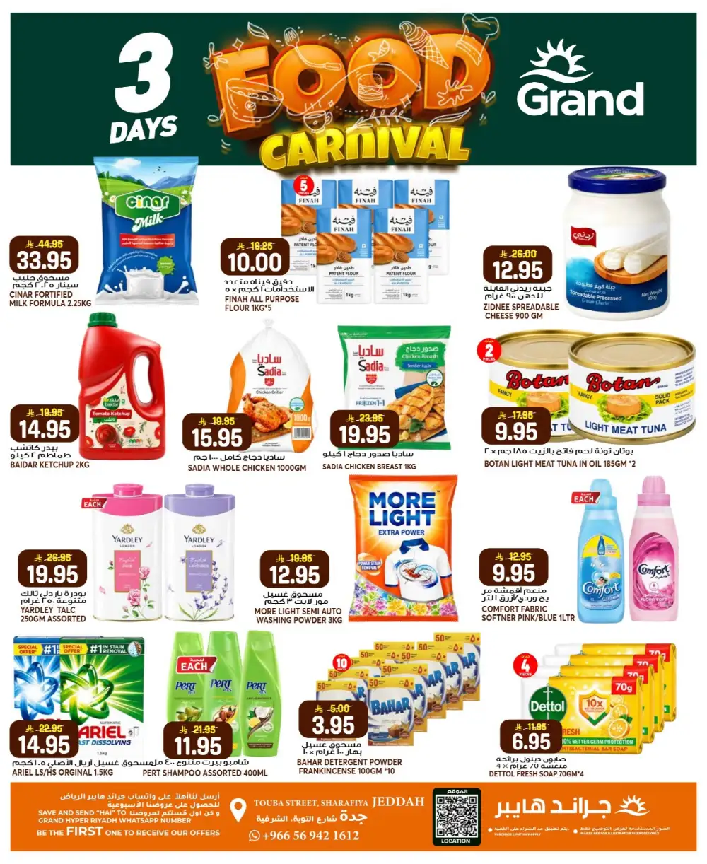 Grand Hyper Jeddah Food Carnival | May 2026 page 2