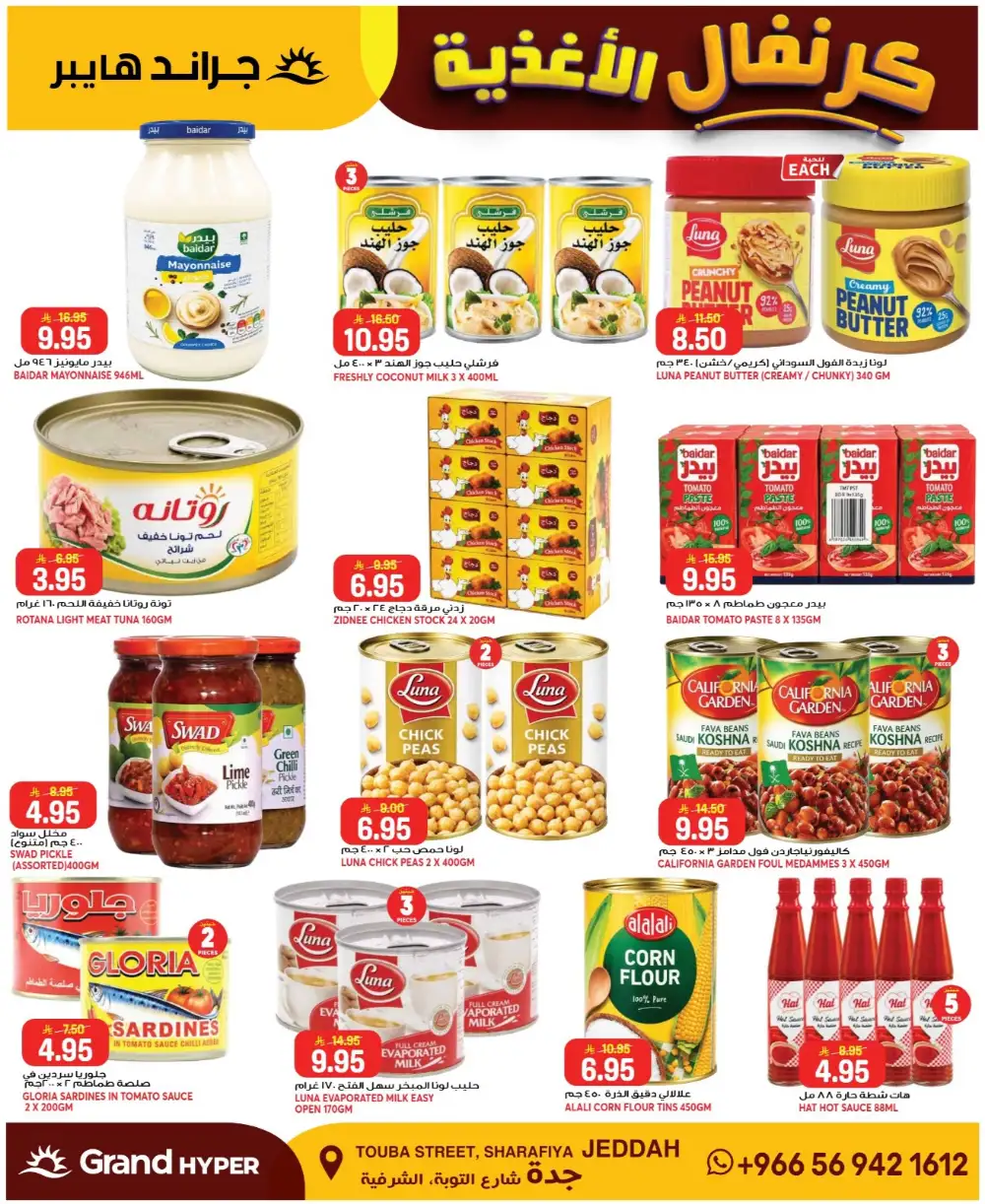Grand Hyper Jeddah Food Carnival | May 2026 page 10