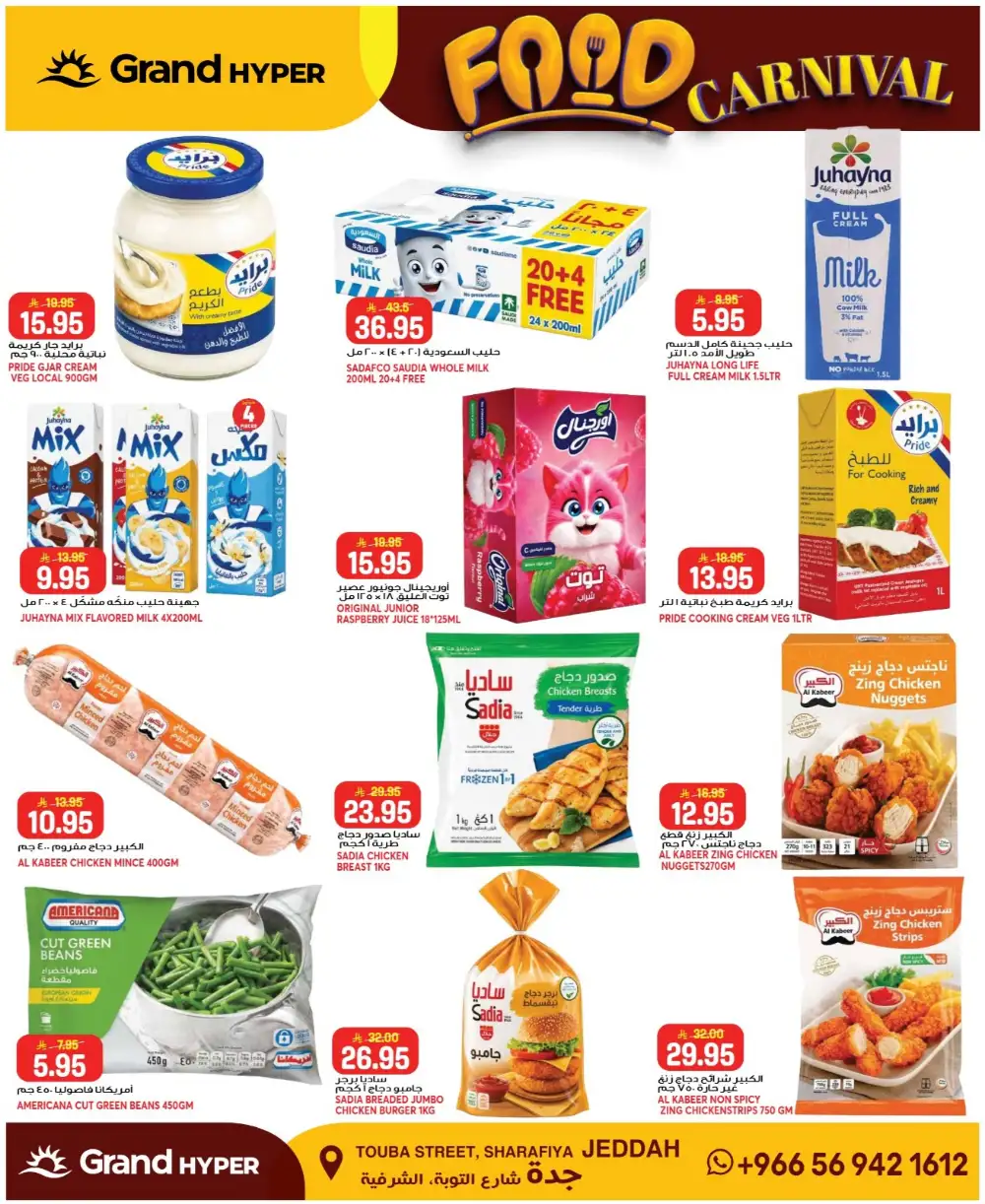 Grand Hyper Jeddah Food Carnival | May 2026 page 11