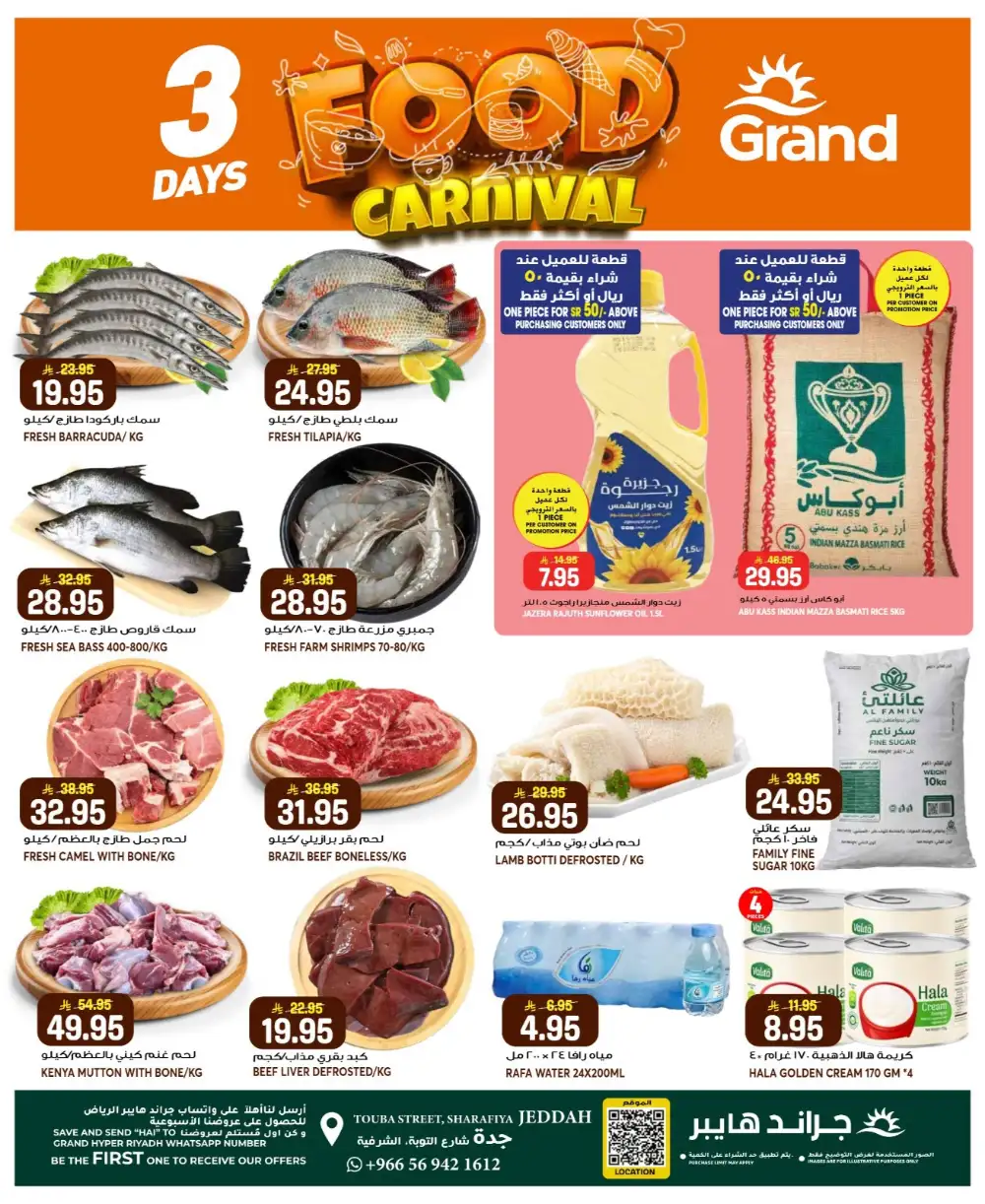 Grand Hyper Jeddah Food Carnival | May 2026 page 3
