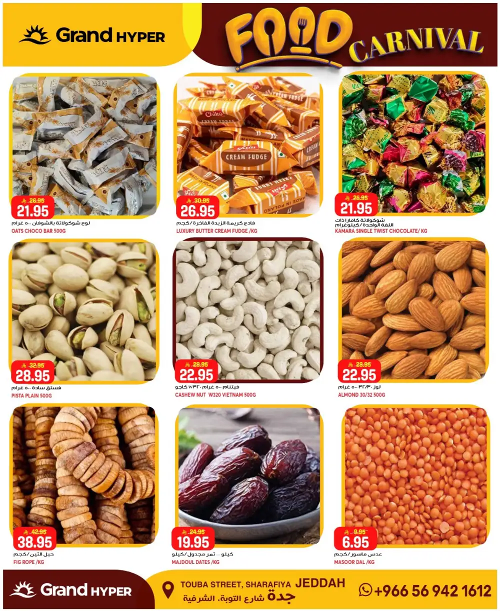 Grand Hyper Jeddah Food Carnival | May 2026 page 6