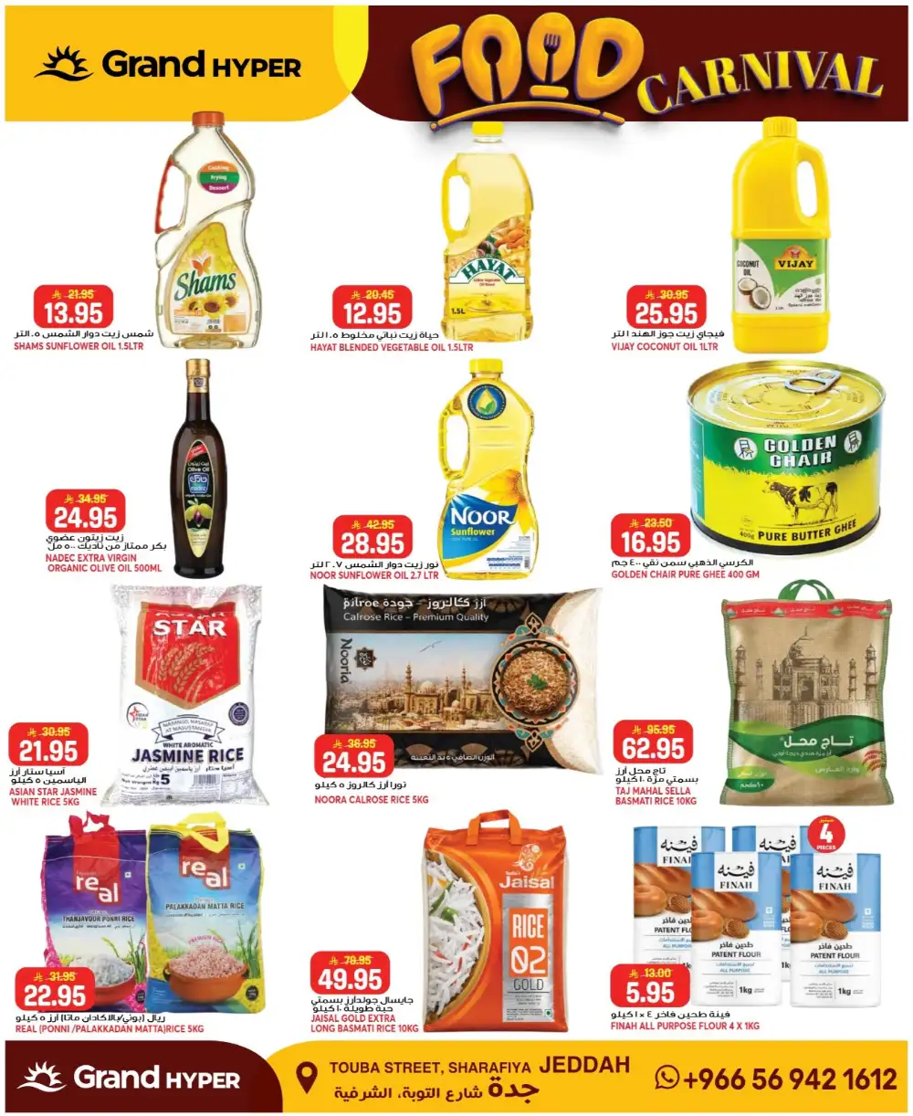 Grand Hyper Jeddah Food Carnival | May 2026 page 7