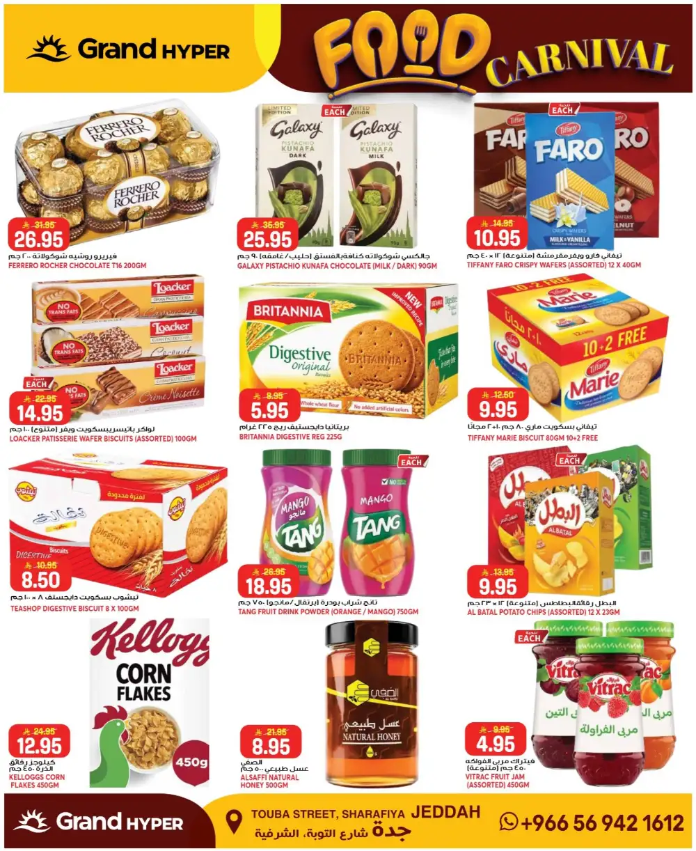 Grand Hyper Jeddah Food Carnival | May 2026 page 9