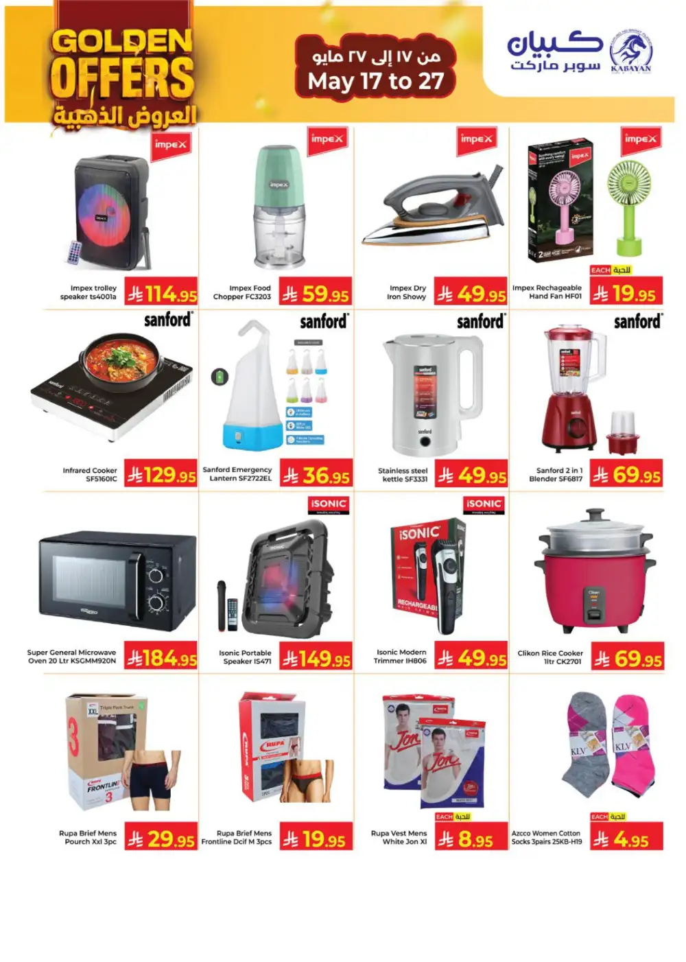Kabayan Supermarket Golden Offers | May 2026 page 7