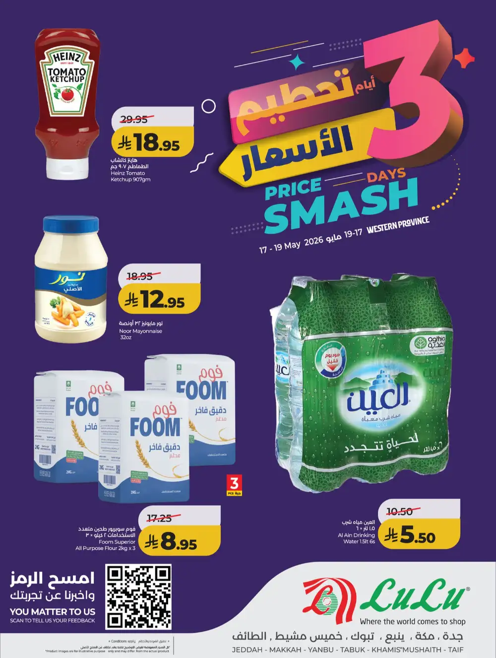 LuLu Hypermarket Price Smash Sale | May 2026 page 10