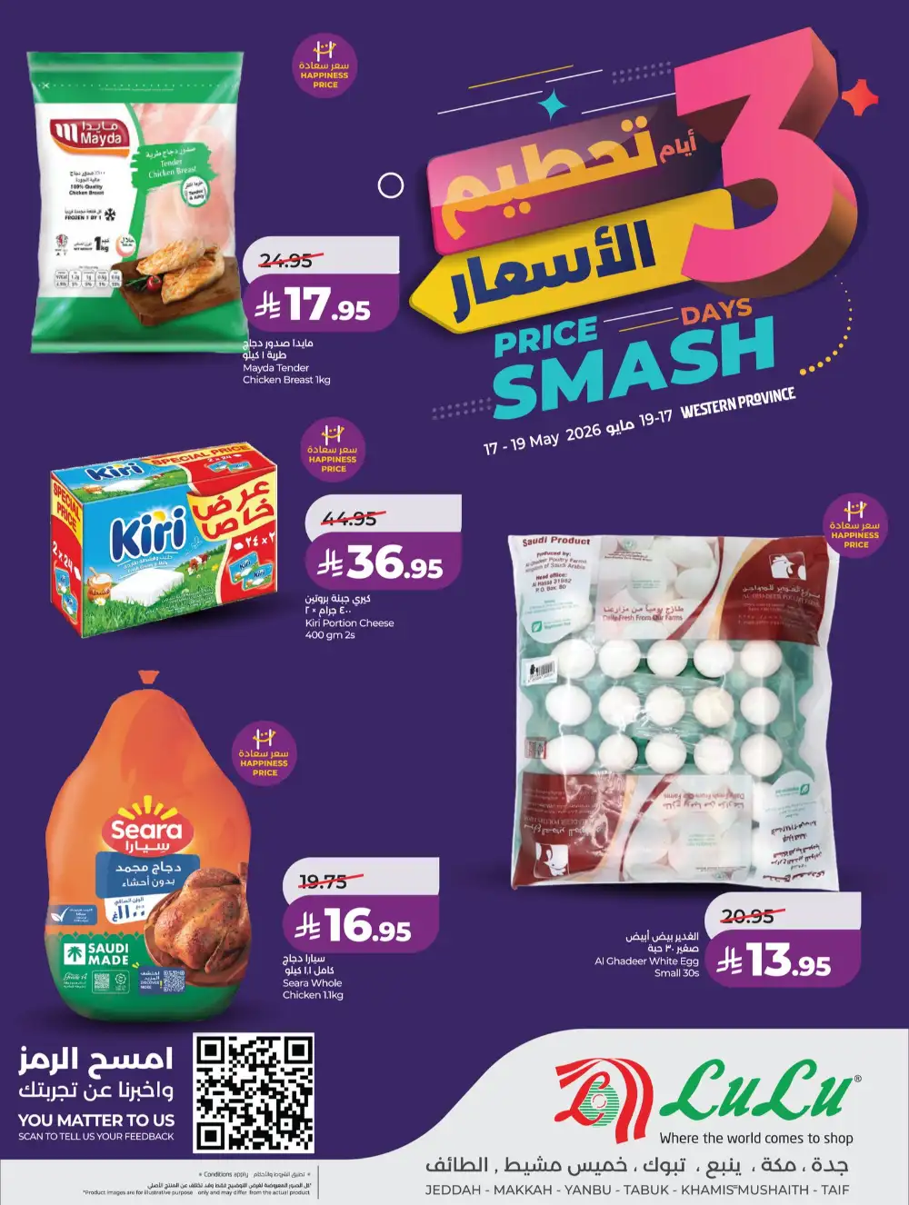 LuLu Hypermarket Price Smash Sale | May 2026 page 11