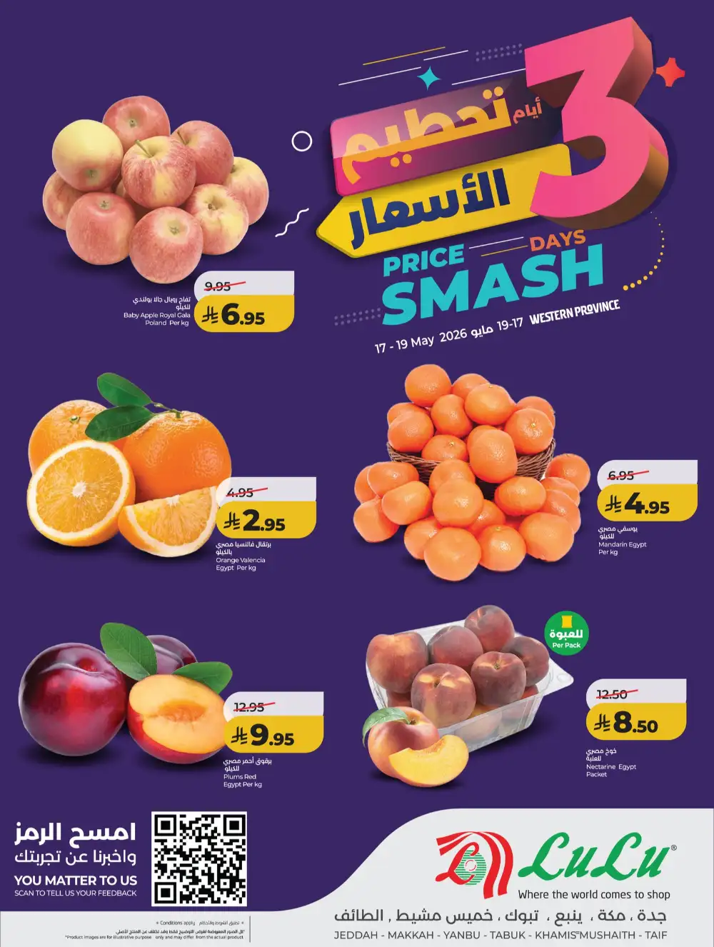 LuLu Hypermarket Price Smash Sale | May 2026 page 2