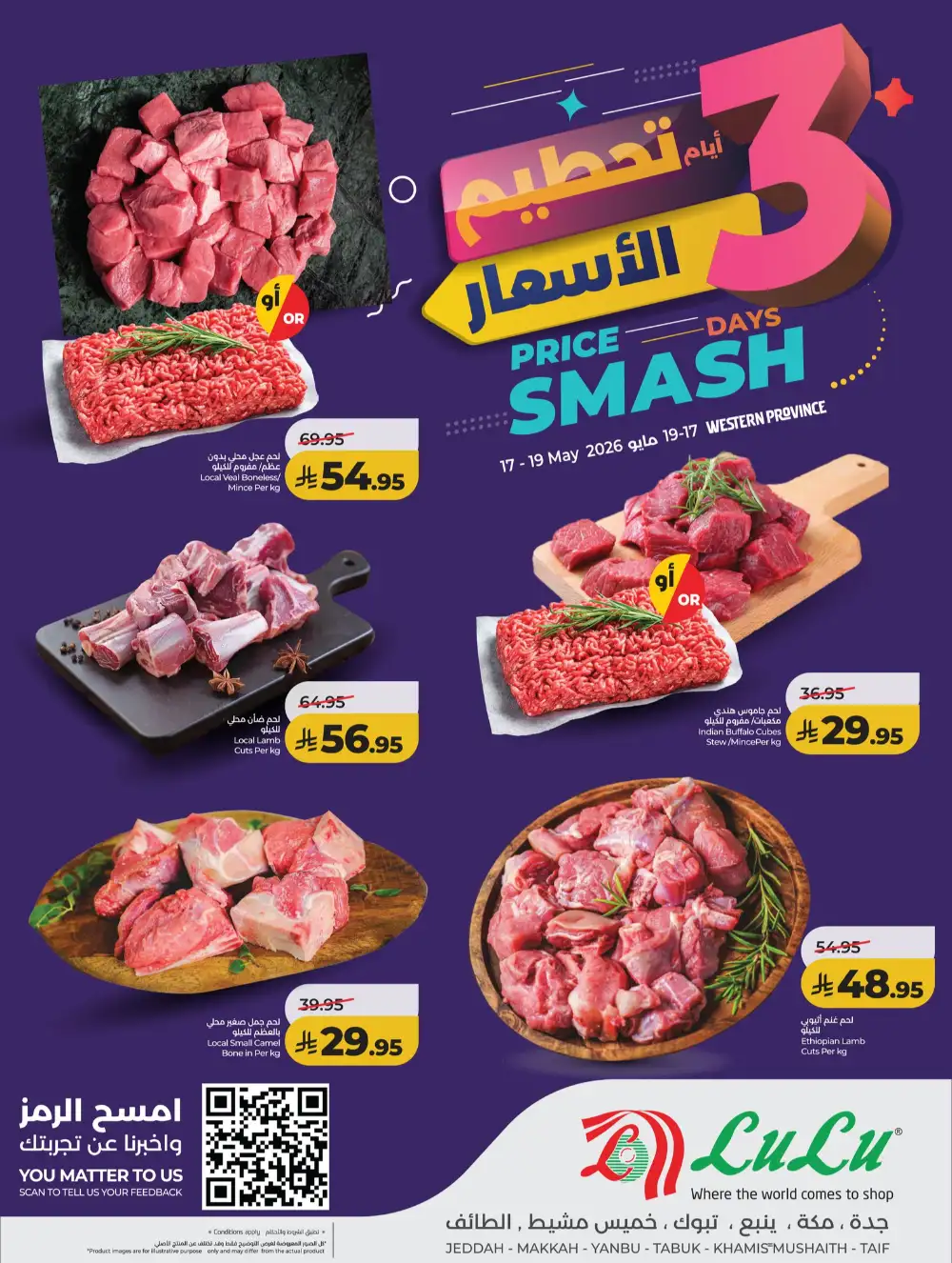 LuLu Hypermarket Price Smash Sale | May 2026 page 7