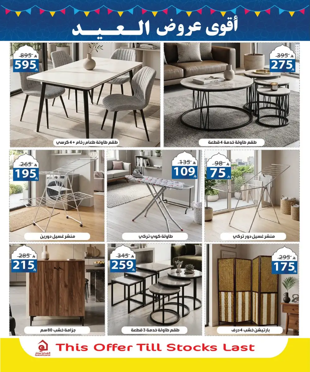 Alhadaya Center Eid Offers | Up to 50% Off | May 2026 page 25