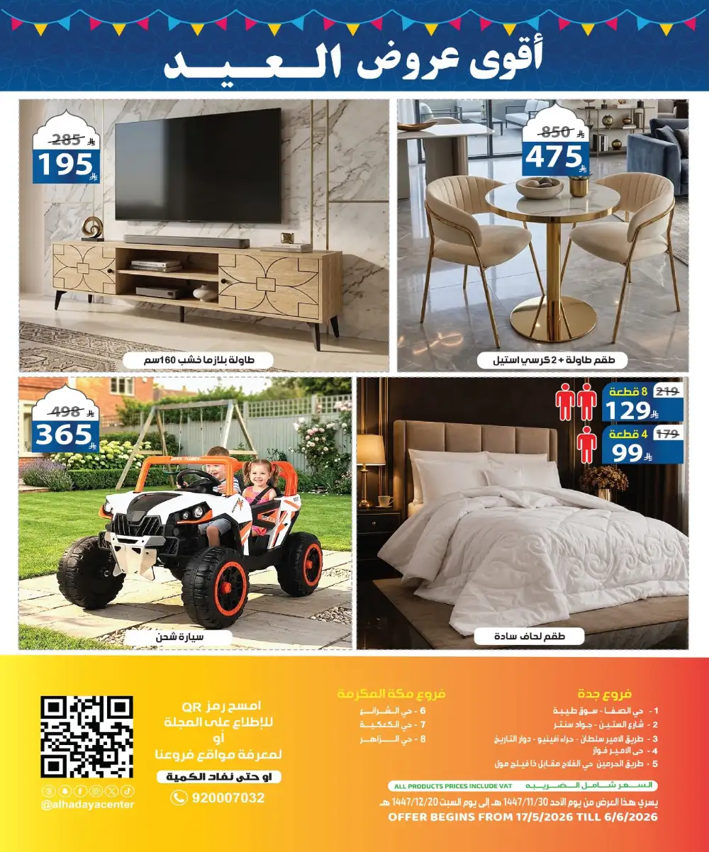 Alhadaya Center Eid Offers | Up to 50% Off | May 2026 page 39