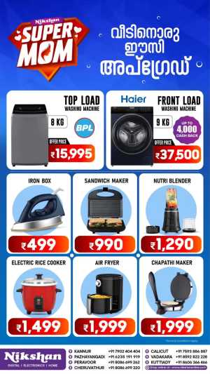 Nikshan Digital Super Mom Sale ₹4000 Cash Back | May 2026 flyer cover