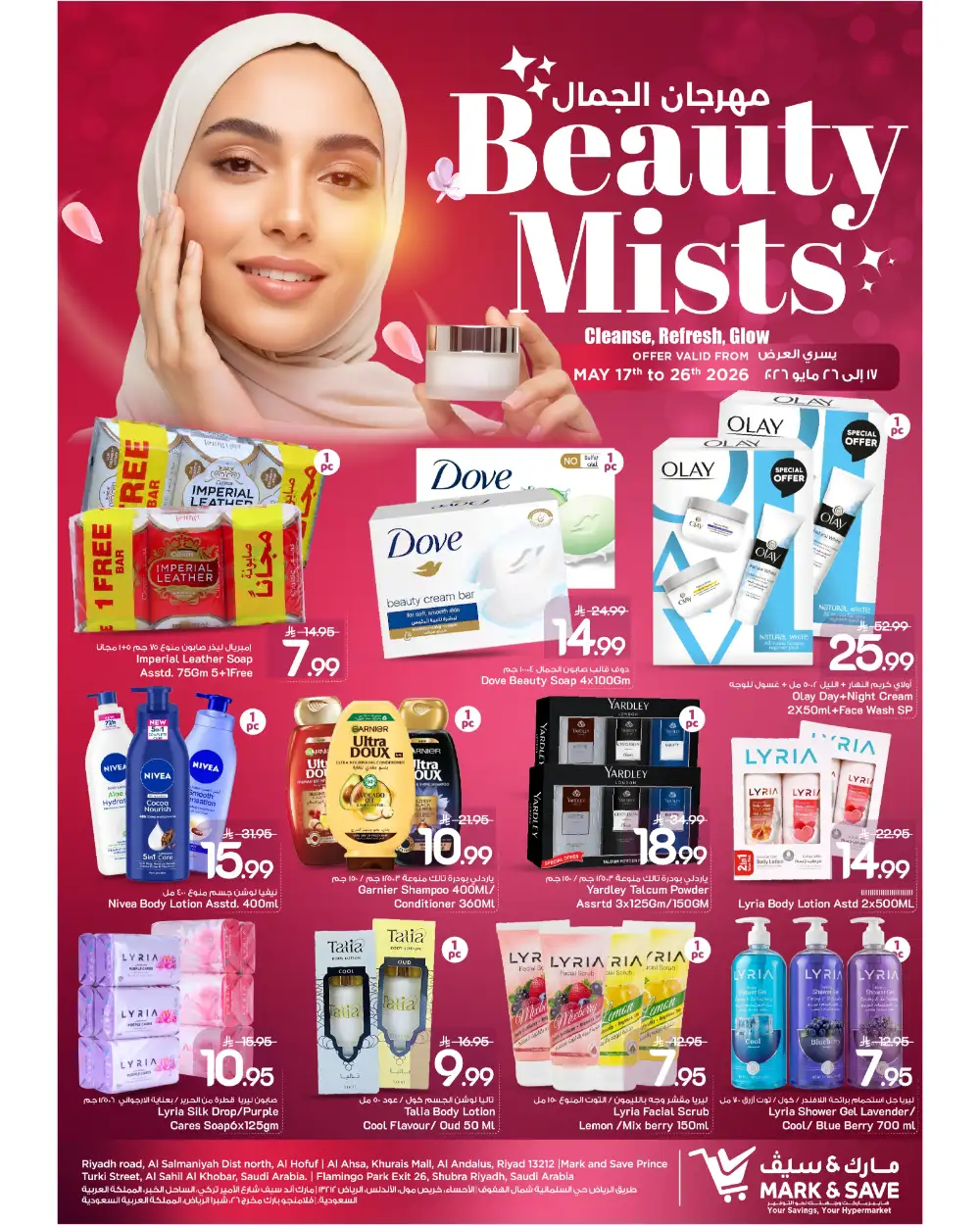 Mark & Save Beauty Mists Sale Up to 50% Off | May 2026 page 1