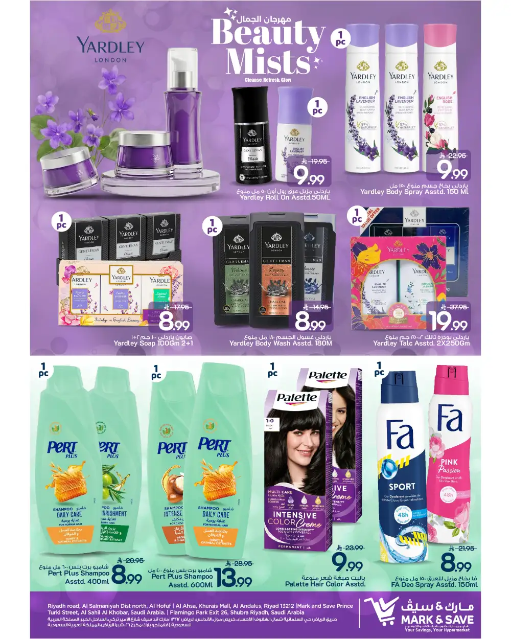 Mark & Save Beauty Mists Sale Up to 50% Off | May 2026 page 2