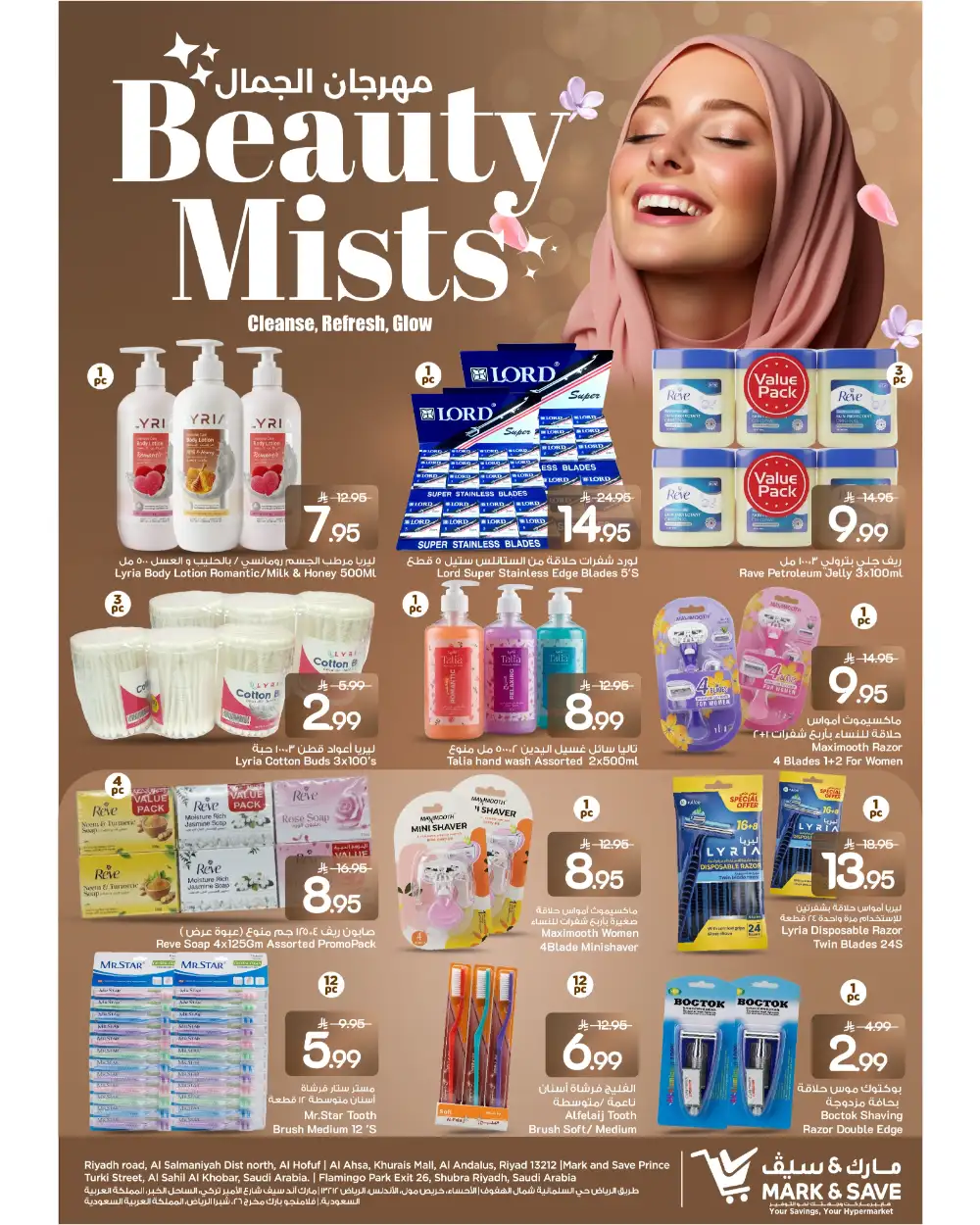 Mark & Save Beauty Mists Sale Up to 50% Off | May 2026 page 4