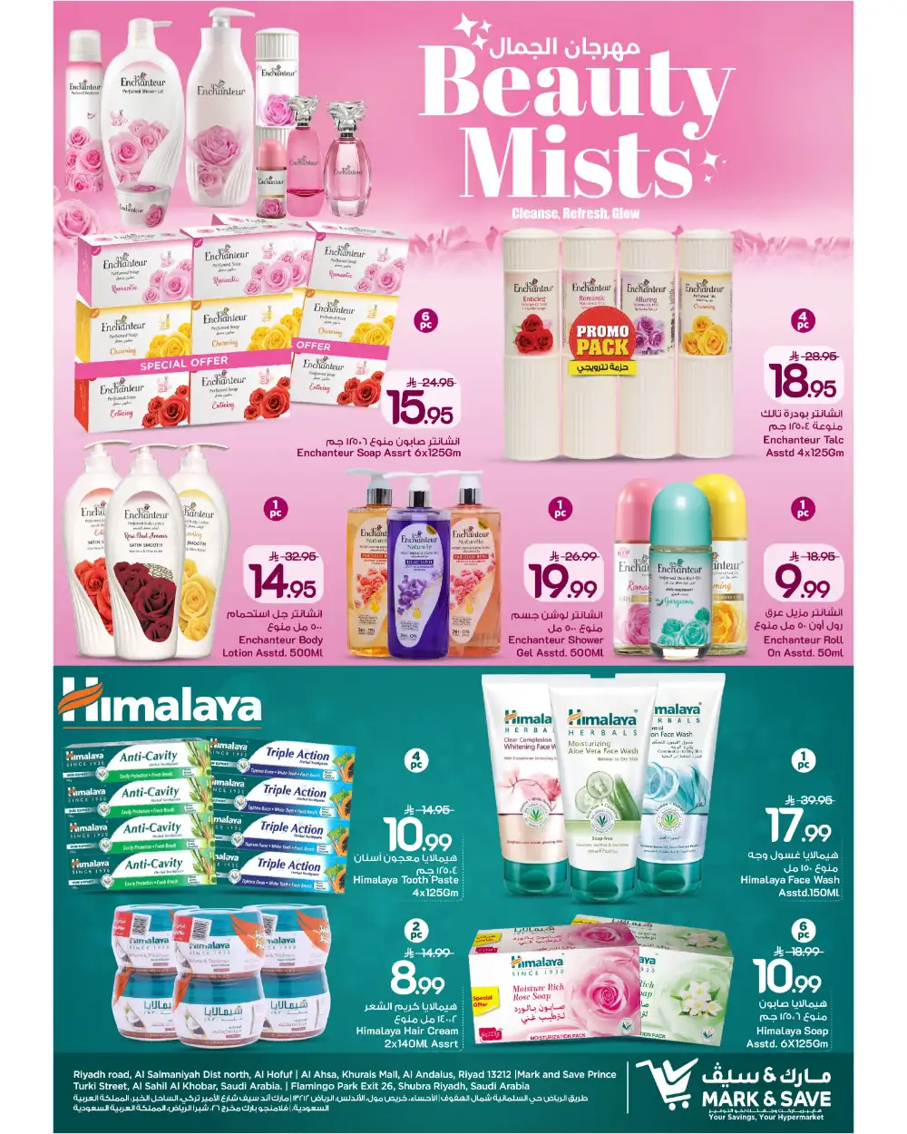 Mark & Save Beauty Mists Sale Up to 50% Off | May 2026 page 5
