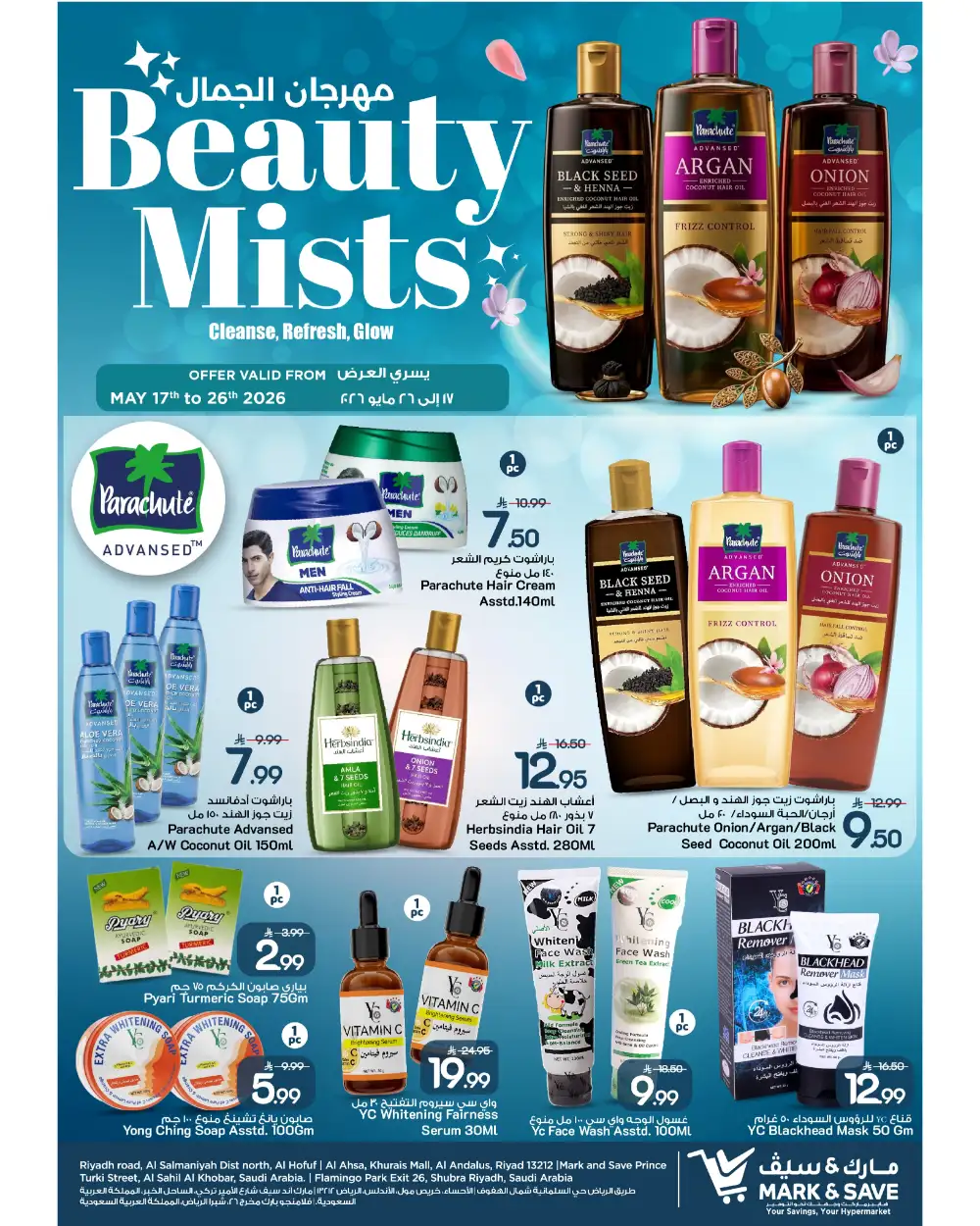 Mark & Save Beauty Mists Sale Up to 50% Off | May 2026 page 7
